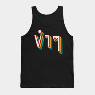 Funny (ขำๆ) Tank Top